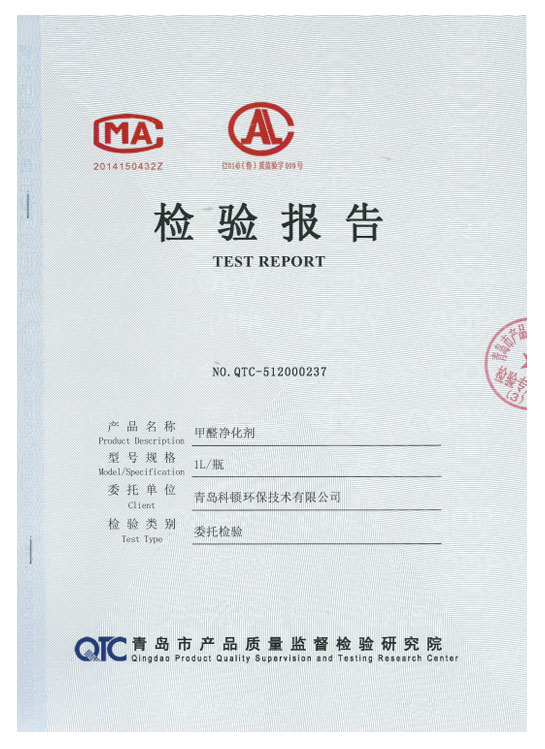 甲醛净化剂-1