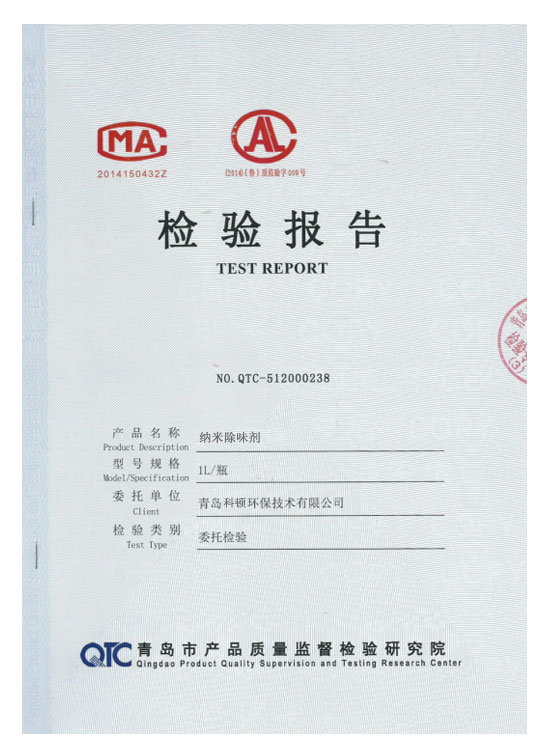 纳米除味剂-1